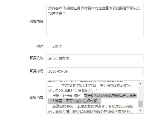 石家庄业务招待费进项税额必须转出吗